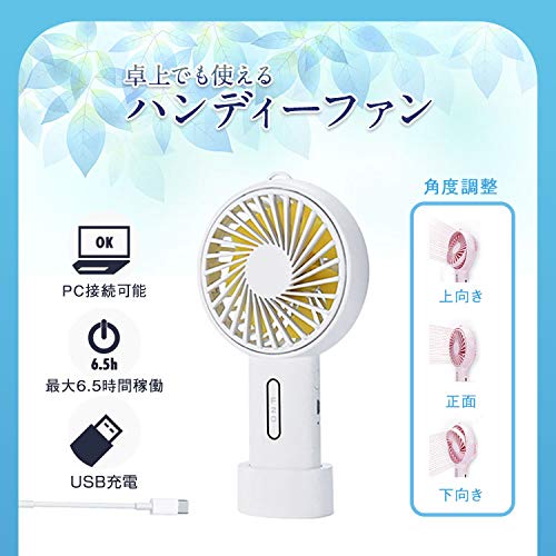 Amazon | 携帯扇風機 ハンディファン F20 Handheld fan ホワイト